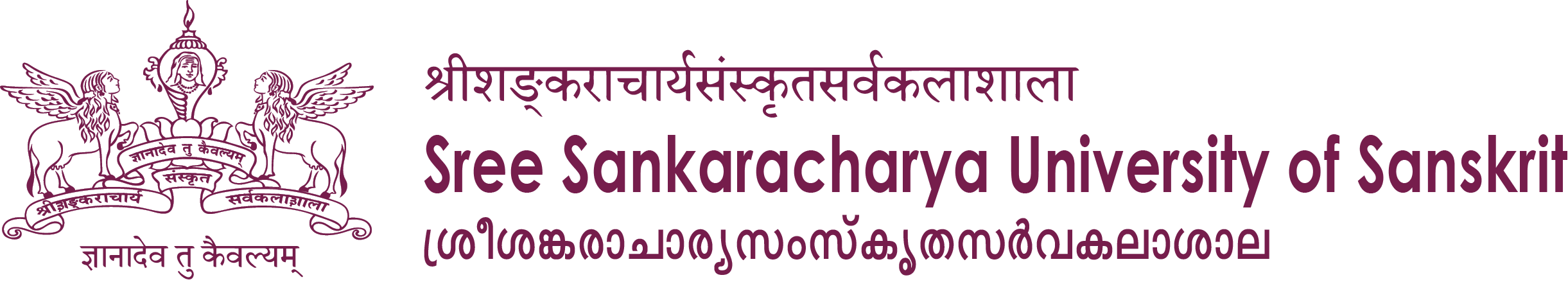 SREE SANKARACHARYA UNIVERSITY OF SANSKRIT